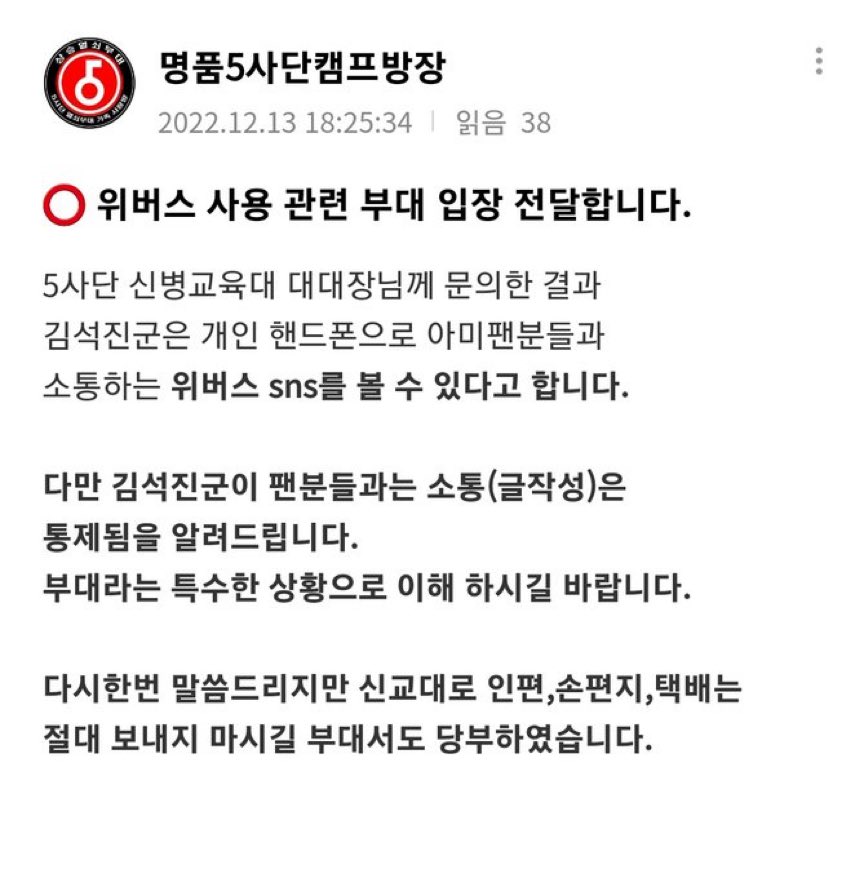 석진이 개인 폰으로 위버스 볼 수 있대ㅠㅠ
글작성은 안되구 우리가 쓰는 편지는 볼 수 있나봐