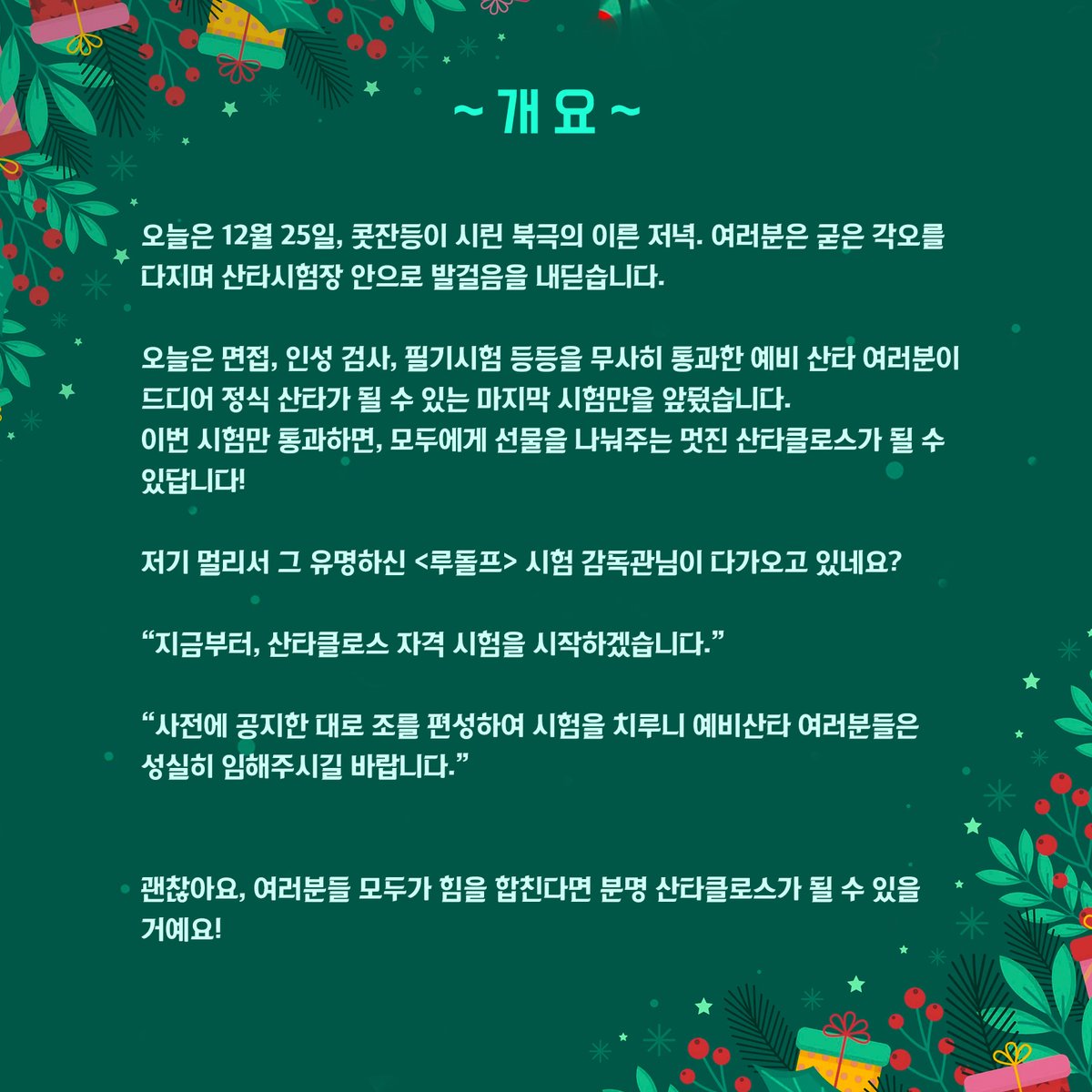 진심 탐사자 시점! tweet media