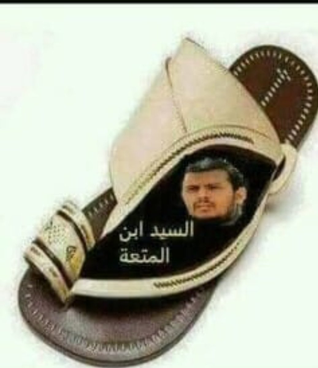 Aboanas16640264's tweet photo. @JaberMounia @hizzbollah_leb عزيزتي شوف الفرده الثانيه اذا هي في فمك.
✒️ تحياتي.
سيدك وتاج راسك من اليمن 🇾🇪🇾🇪 https://t.co/xM0yficDnN