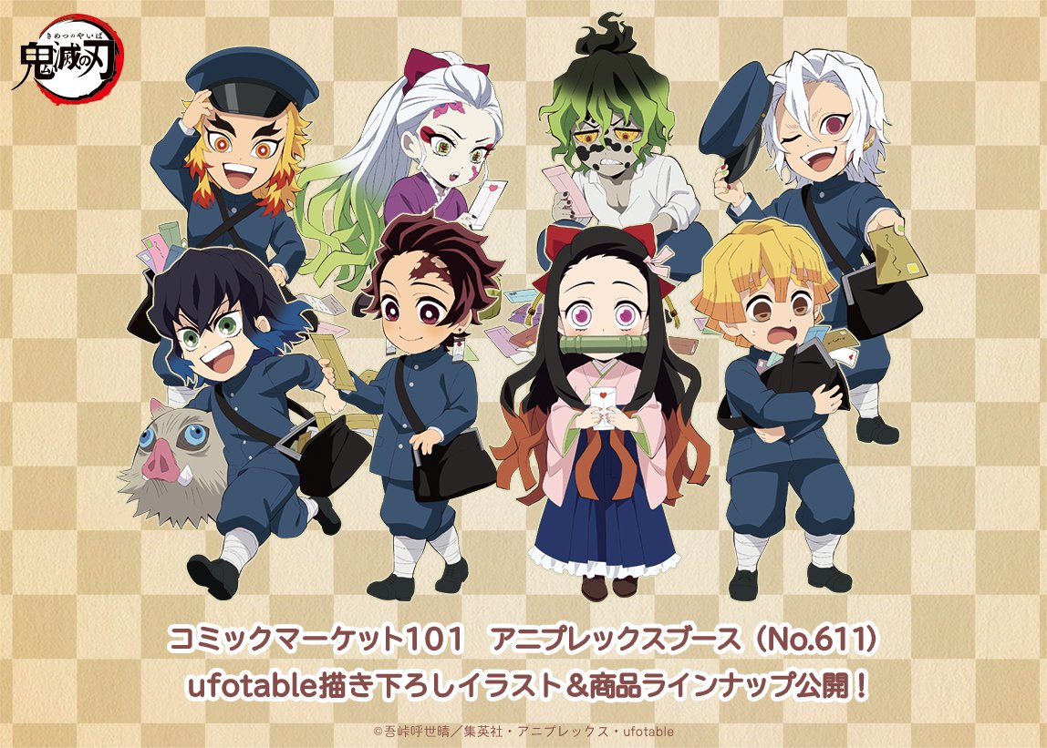 アニメ「鬼滅の刃」「コミックマーケット103」グッズセット