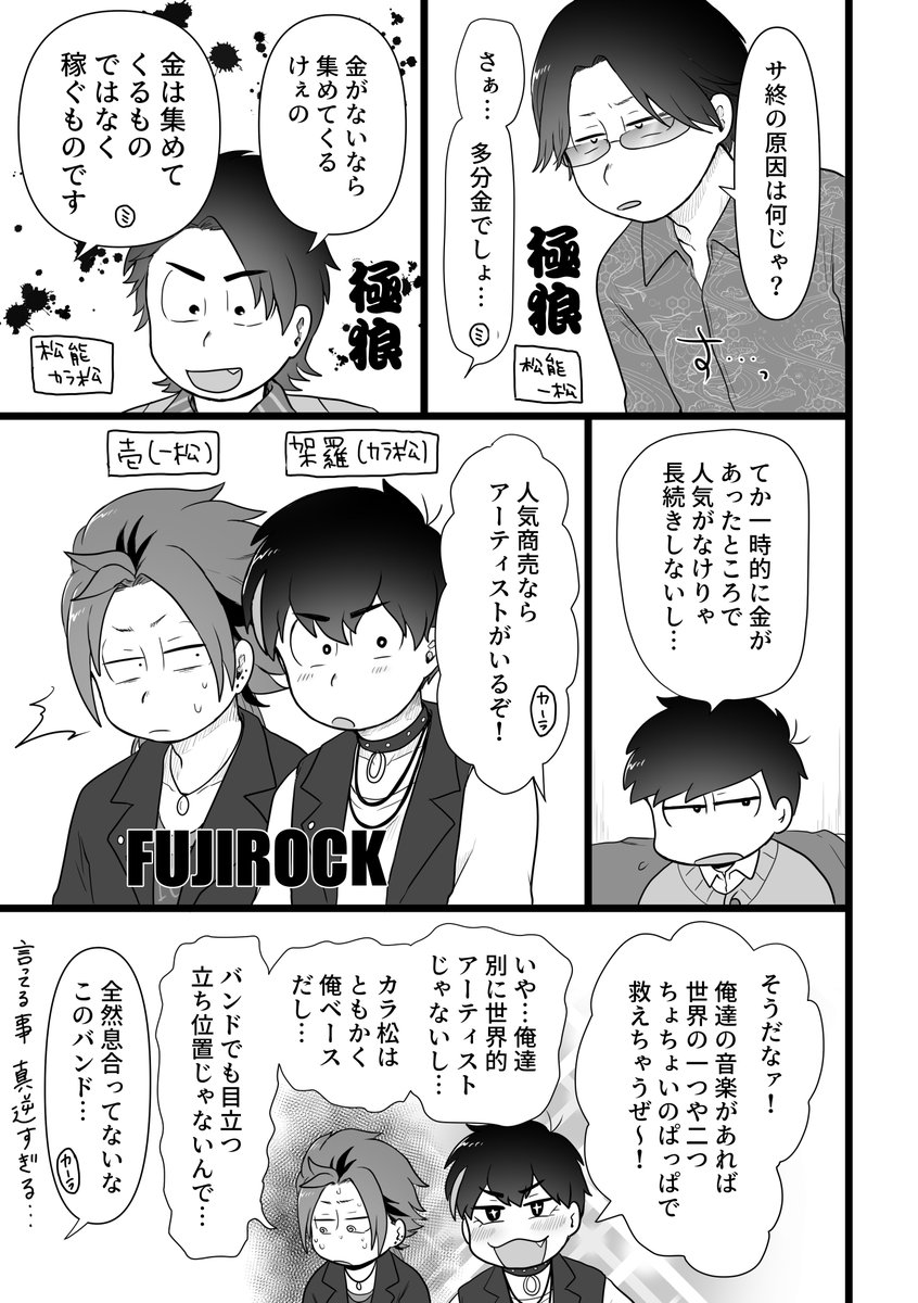 ④あとで九青が出てきたら、今まで描いたへそ派生一カラ全員集合! 