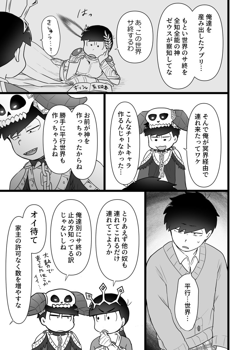 ④あとで九青が出てきたら、今まで描いたへそ派生一カラ全員集合! 