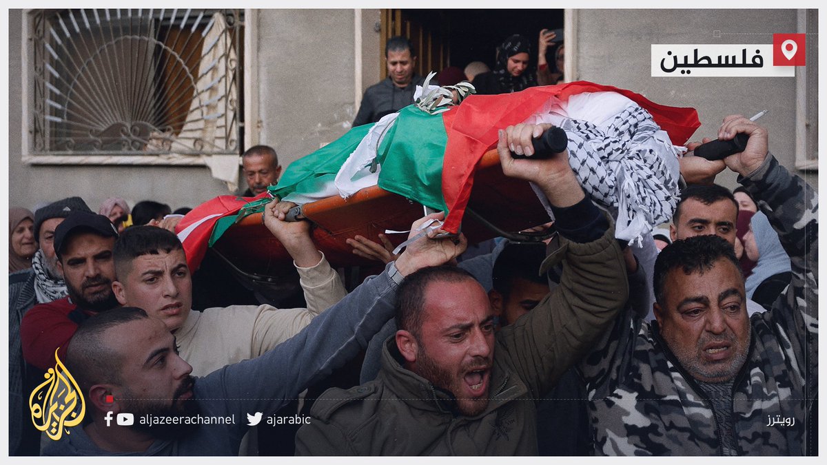 "صعدت إلى سطح منزلها لجلب قطتها ولم تعد".. أهالي مدينة جنين بالضفة الغربية يشيعون الفتاة الفلسطينية جنى زكارنة (16 عاماً) التي استشهدت برصاص قوات الاحتلال الإسرائيلي