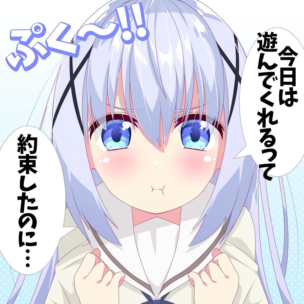 ずっと変わらずチノちゃん
#お前らごちうさの最初の推し誰だよ 