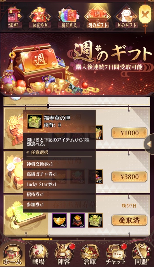 更新で週ギフ買いました💰
【アプリ版】李斯（再版）
【ブラウザ版】卑弥呼

李斯登用のテロップスゴい
城戦は諦めてます🥲

#放置少女