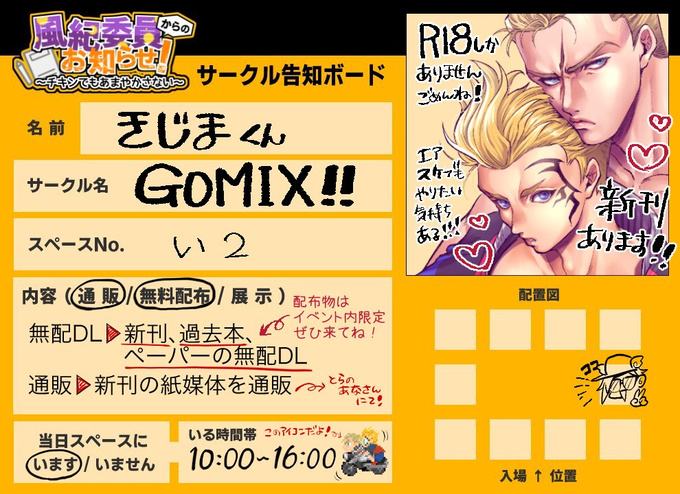 【✝️12/18webイベントに参加します🐥】
サイゼルwebオンリー #チキあま に参加します🥳
頒布物は全て無配DLですが、当日限定となっておりますのでお時間ございます方、是非ピクスクにサイゼルのえっち本を読みに来てくださいませ〜❣️❣️❣️
イベントの概要は以下URL参照💥💥💥
https://t.co/kdN086RWHu