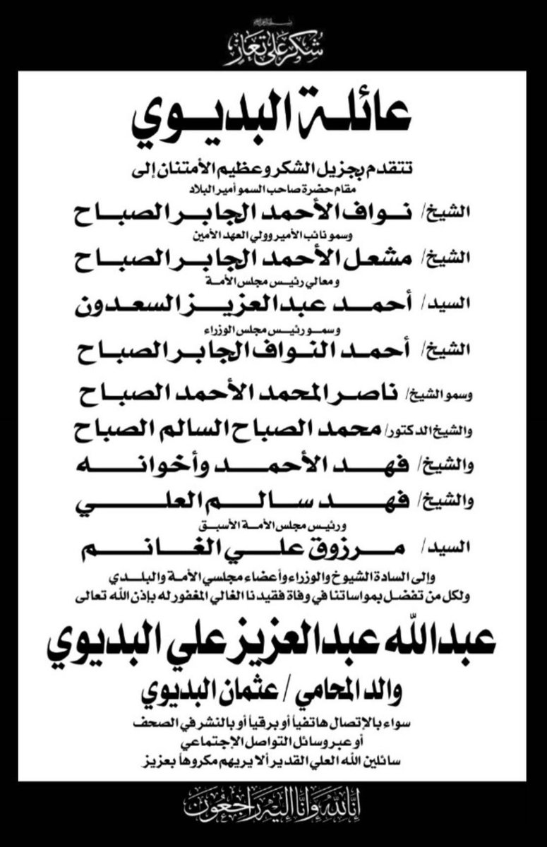 ⁧الله يجزاكم خير يارب⁩⁩