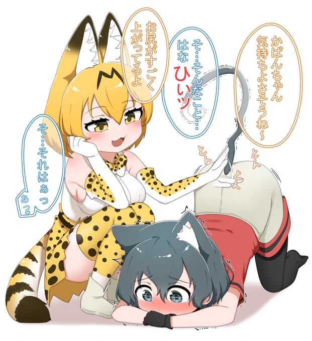 おしりがトントンされるかばんにゃん

#けものフレンズ 