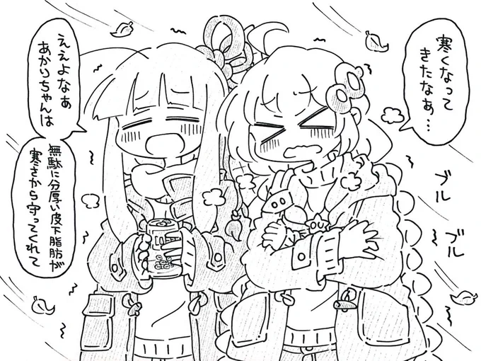 冬を感じる茜ちゃんとあかりちゃんを描きました。 