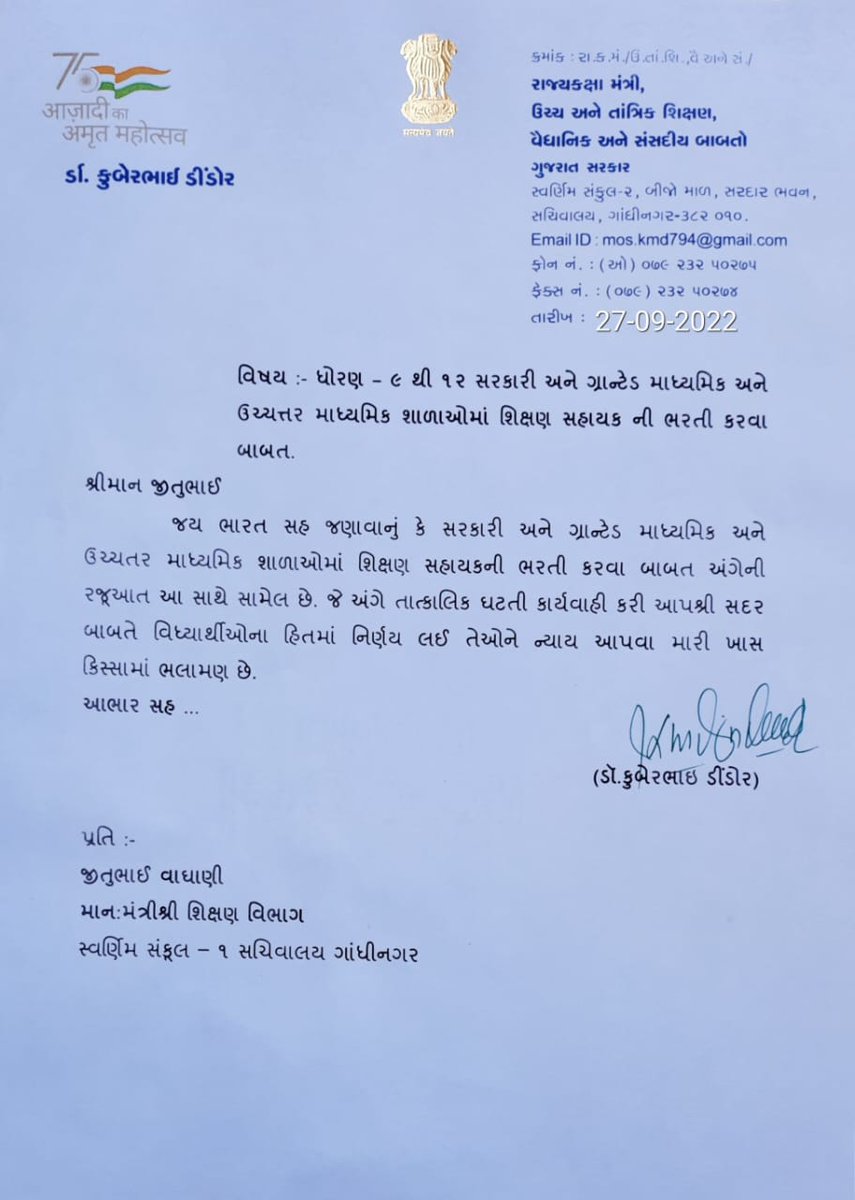 હવે તો ખુદ  રજૂઆત થકી અવાજ બનનારા અને રજૂઆત માં નીચે સહી કરનાર જ 🪑 ઉપર આવ્યા છે😊👌💐🌷🌷