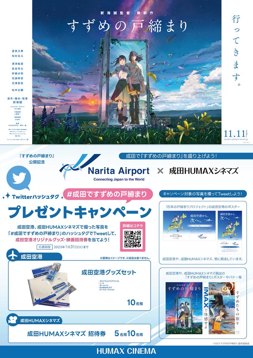 成田humaxシネマズ Humax Narita Page 5 Twilog