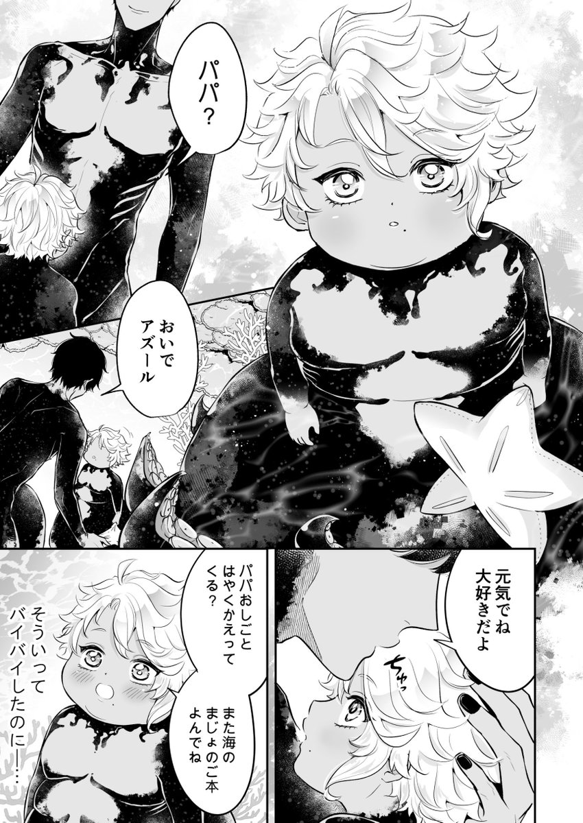 12/18  イドアズ新刊サンプル (1/4)
幼少期に両親の離婚やイジメを経験したアズの卒業後の話し
表紙デザイン…吉川夏子様(@ysnt_design )
長いサンプル🔞…https://t.co/fmLEEXaqJP
通販🐯…https://t.co/jyoLM0ipUD 