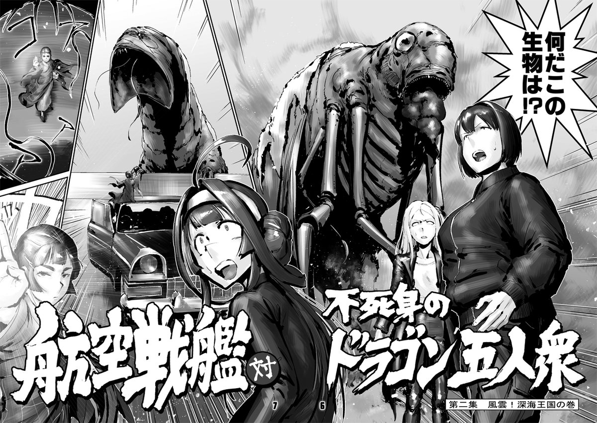 【再発表・艦これ同人誌】
艦娘と深海棲艦が協力する話。
(2/24)
#チョウフシミンの漫画 
