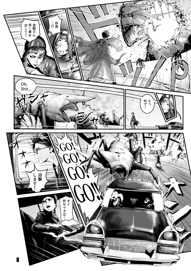 【再発表・艦これ同人誌】
艦娘と深海棲艦が協力する話。
(2/24)
#チョウフシミンの漫画 