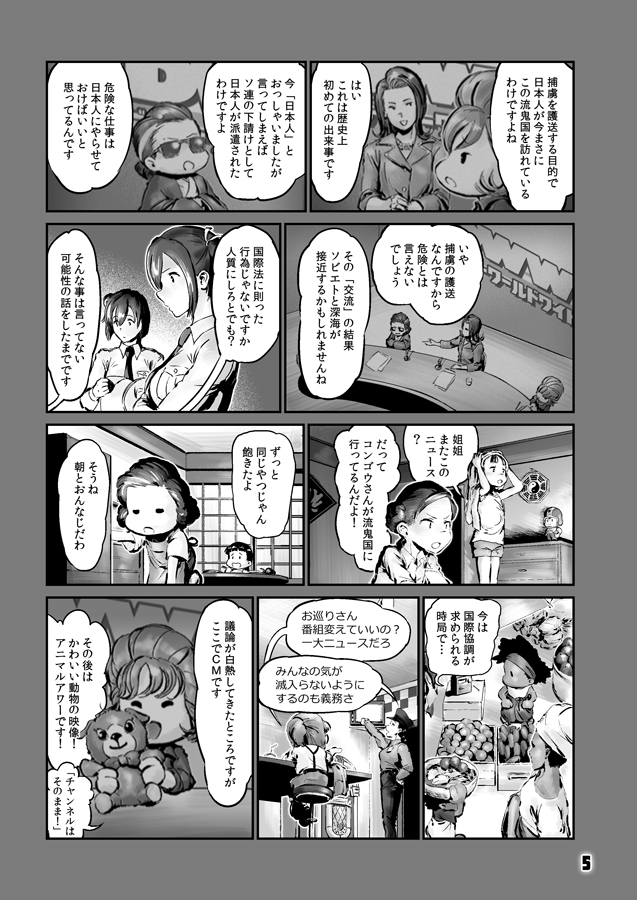 【再発表・艦これ同人誌】
艦娘と深海棲艦が協力する話。
(1/24)
#チョウフシミンの漫画 