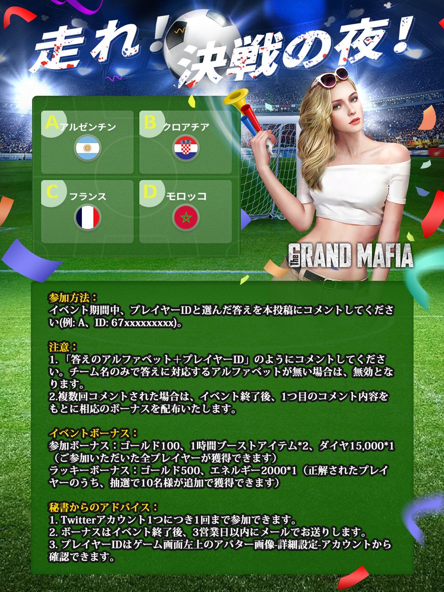 【公式】ザ・グランドマフィア@グラマフィ tweet media