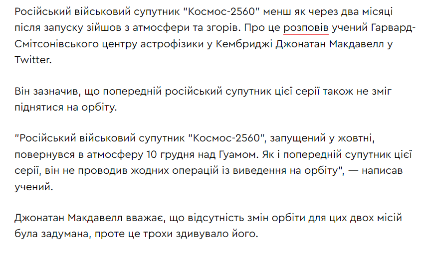 ШаЛєна Місія tweet media