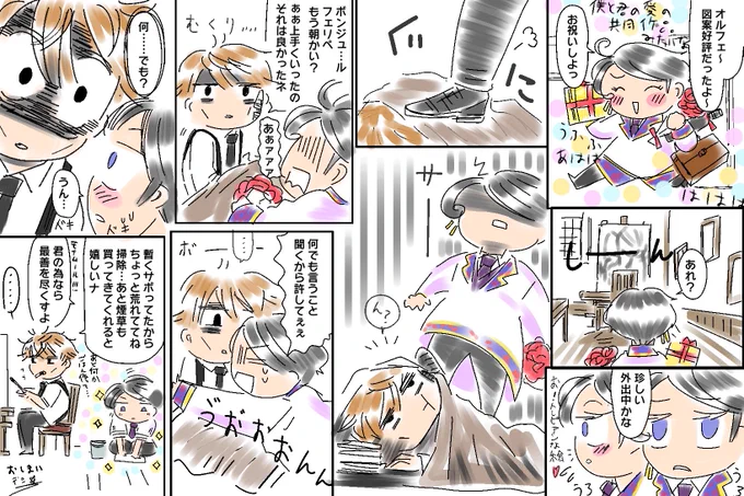 『頑張れフェリペ君、その後。~MM24時』

いつか誰か踏むと思ったのでな一筆。 