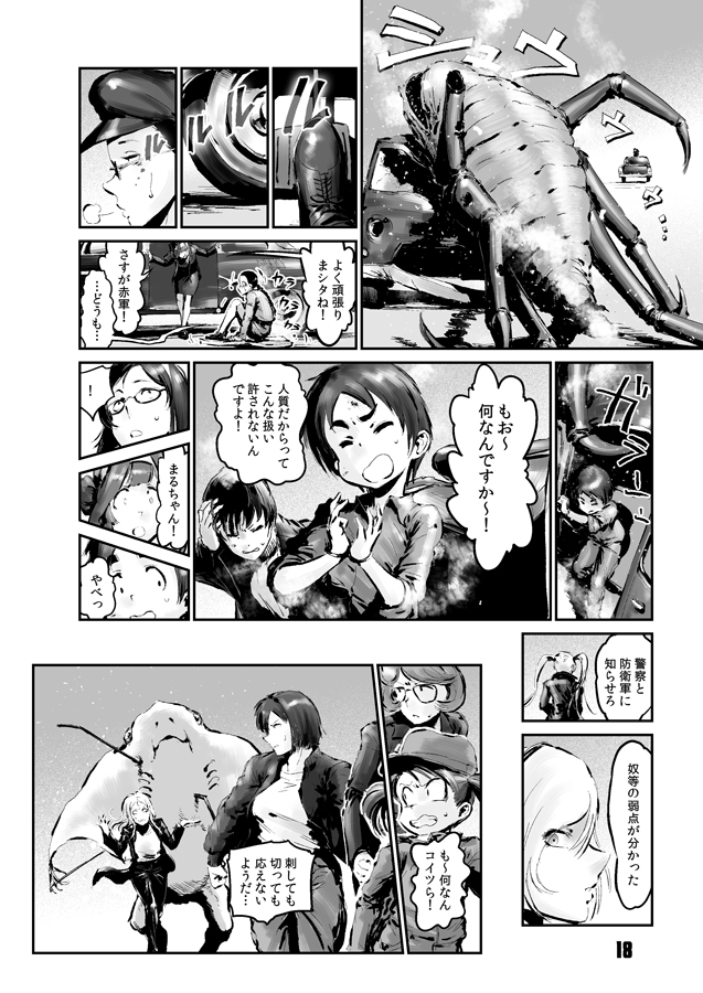 【再発表・艦これ同人誌】
艦娘と深海棲艦が協力する話。
(5/24)
#チョウフシミンの漫画 