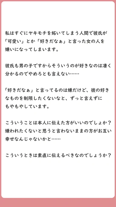 彼女の前で別の女性に「可愛い」と言う彼氏を許すな 