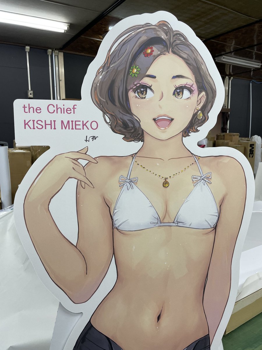 カラフルブレインさん製コミケC101展示用岸見栄子・等身大パネルできたっぽい💝でかい。 