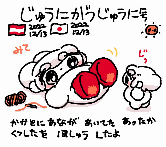 ファンファン #おもちにっき 