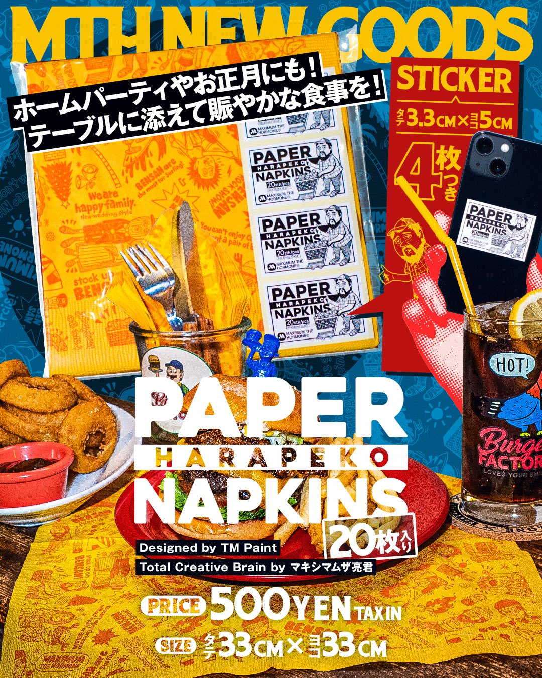 【新品未使用】マキシマムザ便サン M プレミアムブラック 箱＆ステッカー＆袋付き マキシマムザ便サン Premium Black | 歴代GOODSライブラリー