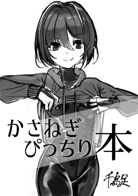 表紙も頑張ってます 
