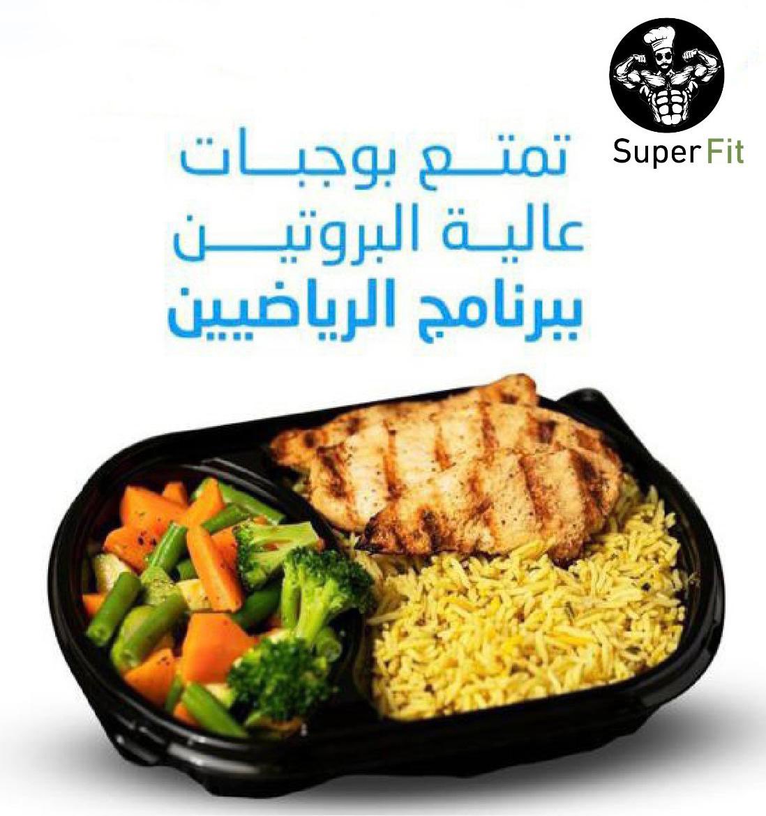 superfitsa tweet picture