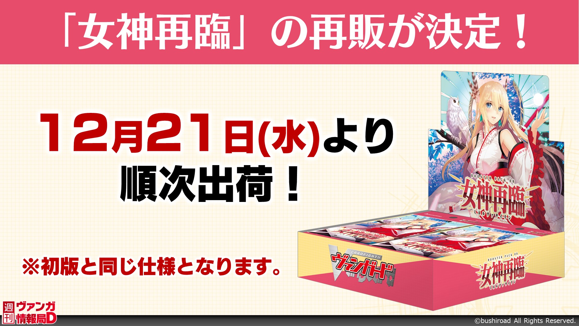 カードファイト!! ヴァンガード公式 on X: 