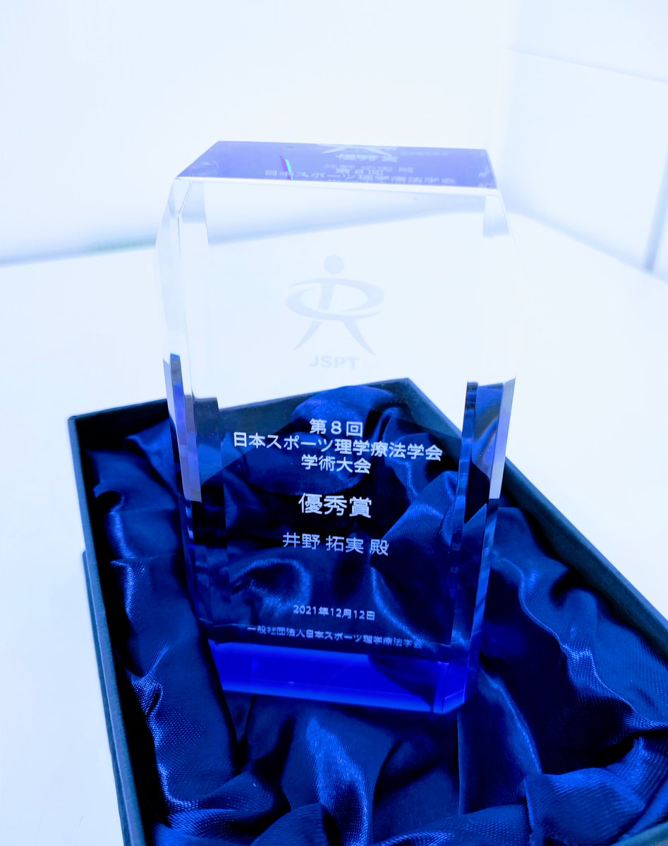 Ino_PT's tweet photo. 職場復帰。今スポーツPT学会では、昨年度分(コロナでweb開催でした)の学会表彰をしていただきました。タイトなスケジュールの中、このような機会を作ってくださった学会運営に深謝!すごい盾(たぶん魔法の盾)を頂きました。益々励みます。
#JSSPT2022
#9thJSSPT
#日本スポーツ理学療法学会 https://t.co/1J2hP8jOxn