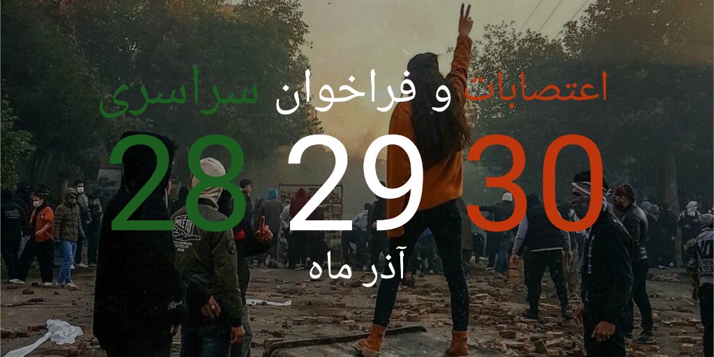 OfficialToomaj's tweet photo. از تمامی کسبه بازار و هموطنان درخواست میکنیم در این روزها در سمت درست تاریخ بایستن و به احترام خون‌های ریخته شده و برای نجات جان عزیزانمون به #اعتصابات_سراسری بپیوندن و در این انقلاب همراه شوند. اعتصاب شما جانهای زیادی رو نجات خواهد داد.
#اعتصابات_سراسری 
#توماج_صالحی
#مهسا_امینی https://t.co/80AGZMcTv6
