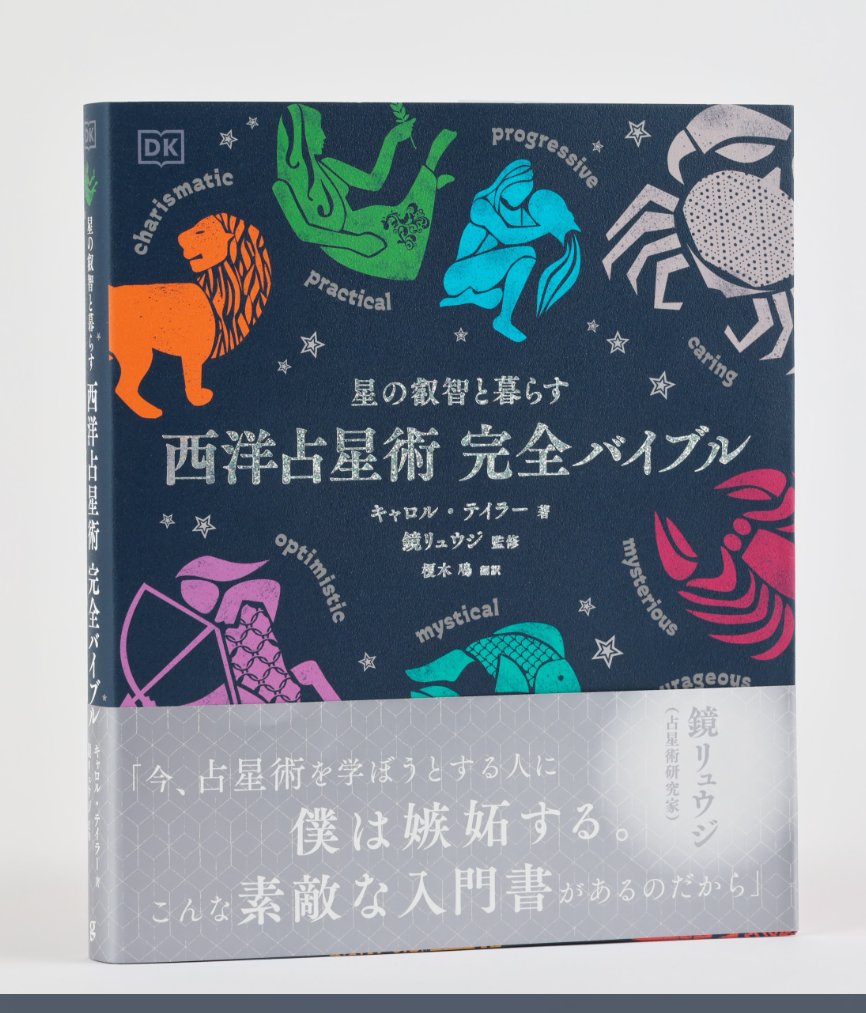 60周年 グラフィック社 編集部 on Twitter 