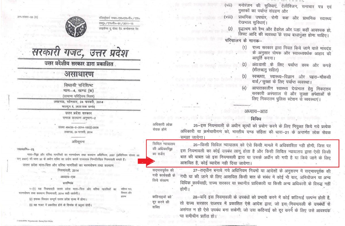 <a href="/fatehgarhpolice/">FATEHGARH POLICE</a> <a href="/UPMahilaKalyan/">UP Mahila Kalyan</a> <a href="/Uppolice/">UP POLICE</a> <a href="/UPGovt/">Government of UP</a> <a href="/Mayawati/">Mayawati</a> <a href="/SunilDuttDwived/">Major Sunil Dutt Dwivedi</a> <a href="/Sushilshakya193/">Sushil Shakya</a> @SurbhiGangwar20 <a href="/dgpup/">DGP UP</a> <a href="/adgzonelucknow/">ADG Zone Lucknow</a> <a href="/ADGZonPrayagraj/">ADG Zone Prayagraj</a> <a href="/TOIKanpur/">TOI Kanpur</a> <a href="/TOILucknow/">TOI Lucknow</a> <a href="/PragyaLive/">Pragya Mishra</a> <a href="/sakshijoshii/">Sakshi Joshi</a> किसी सिविल न्यायालय को ऐसे किसी मामले में अधिकारिता नही होगी जिस पर इस नियमावली का कोई उपबंध लागू होता है और किसी सिविल न्यायालय द्वारा ऐसी किसी बात के बाबत जो इस नियमावली द्वारा या उसके अधीन की गई है या किए जाने के लिए आश्यित है कोई व्यादेश नही दिया जाएगा.