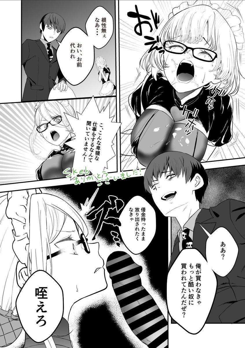 スケブ頂きありがとうございました!🙏
かわいい衣装と最高の設定…あとストッキングを描くのがとにかく楽しかったです…!!(1/2) 