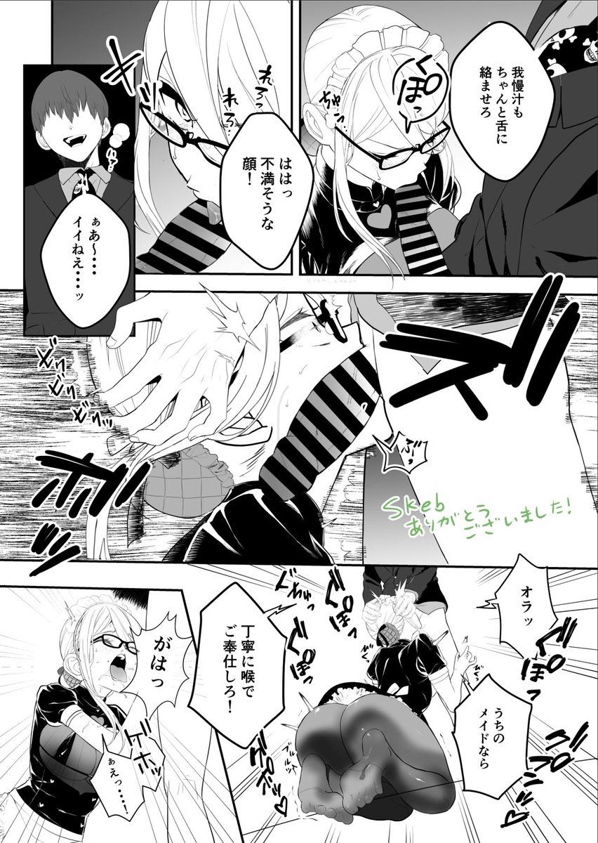 スケブ頂きありがとうございました!🙏
かわいい衣装と最高の設定…あとストッキングを描くのがとにかく楽しかったです…!!(1/2) 