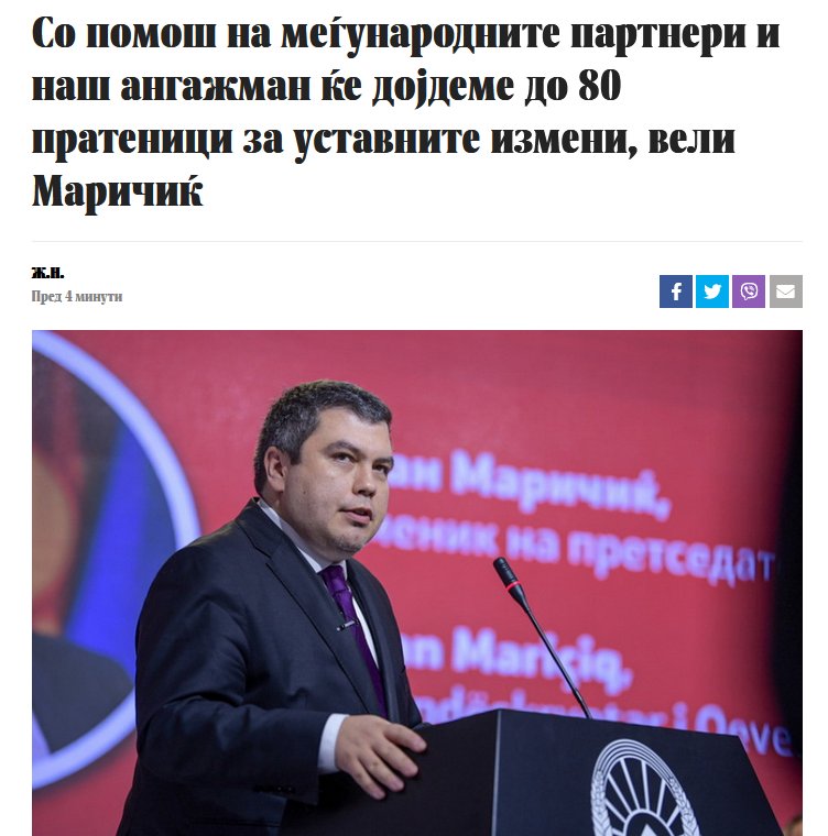 ‼️Дополнително вели дека повторно ќе дојдат "партнерите" во собранието да убедуваат (читај ловат) пратеници!

‼️<a href="/Bojan_Maricikj/">Bojan Maricikj</a> ти кажал некој дека ставање на Македонија во подредена положба кон друга држава е кривично дело и дека се лежи во затвор за тоа!?

#оставка
#неспособни