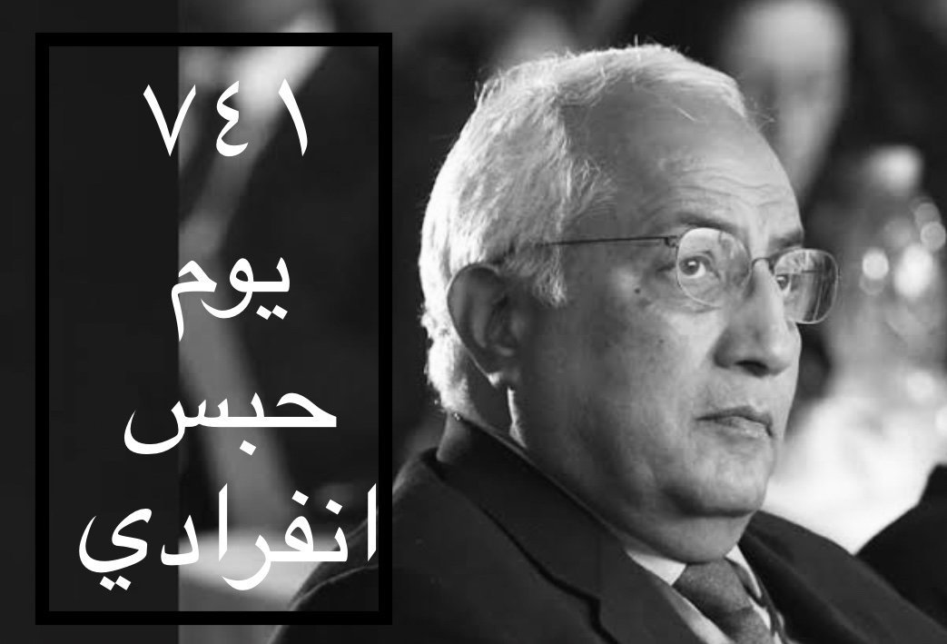ReleaseThabet's tweet photo. #خرجوهم_كفاية
#جوه_السجن_بره_القانون
#مصير_رجال_الأعمال_في_مصر https://t.co/C3v1w3F1c7