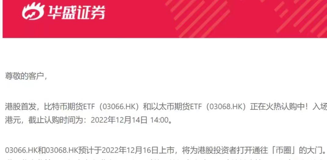 港股已经批准比特币和以太坊的ETF 。

香港为了重夺金融中心，步子迈的挺大的。