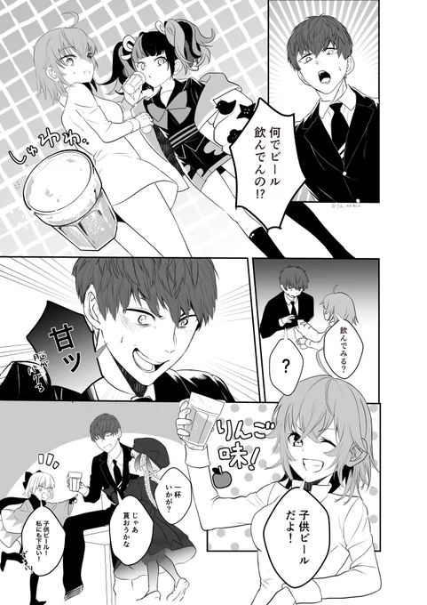 #FGO
頂いたリプから…🙏 