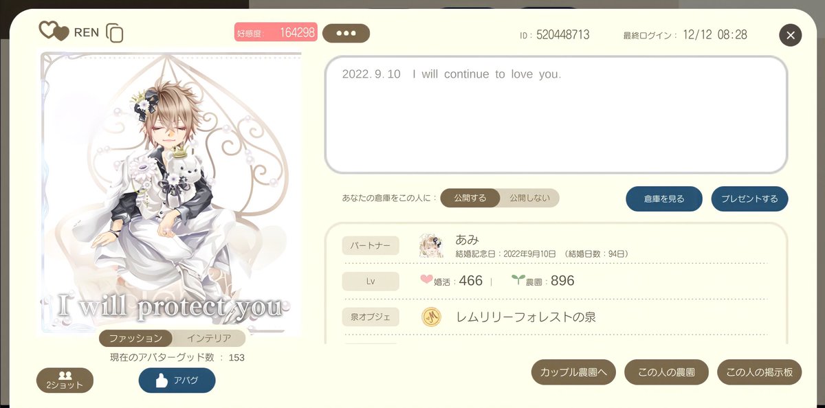 amichi310's tweet photo. れんくんの板ジャック( ∩'-'∩ )ﾊﾞｯ
そして、最初で最後の10000レス❣
#農園婚活 #れんあみ #農園卒アル https://t.co/G29whRpqgY