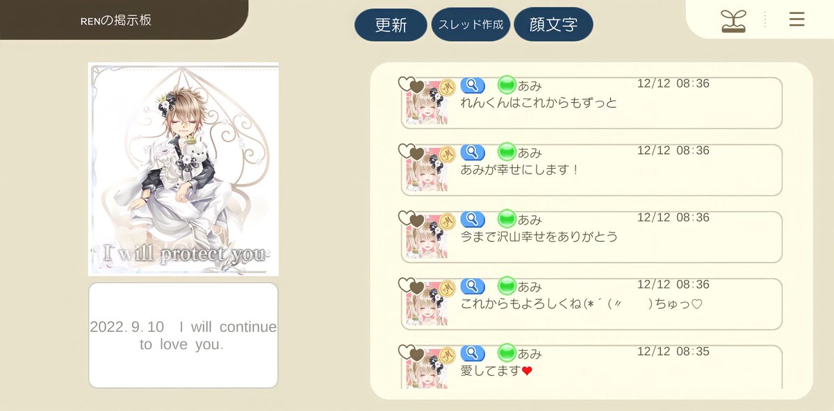 amichi310's tweet photo. れんくんの板ジャック( ∩'-'∩ )ﾊﾞｯ
そして、最初で最後の10000レス❣
#農園婚活 #れんあみ #農園卒アル https://t.co/G29whRpqgY