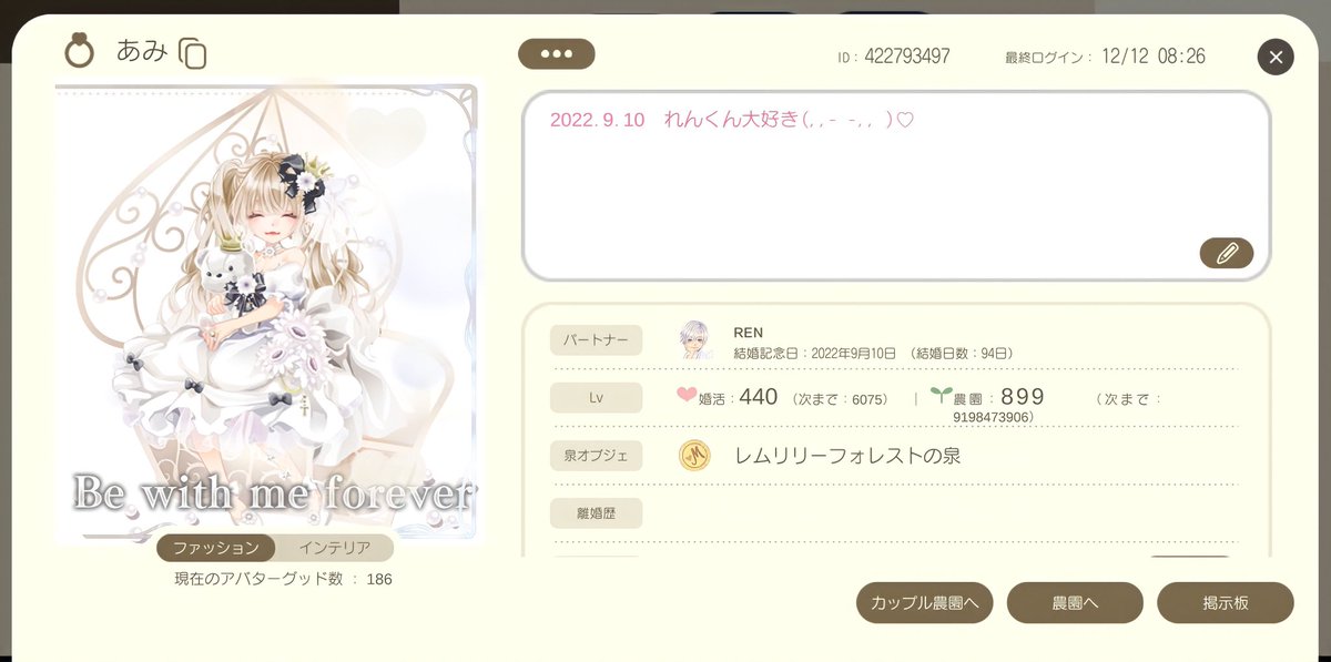 amichi310's tweet photo. れんくんの板ジャック( ∩'-'∩ )ﾊﾞｯ
そして、最初で最後の10000レス❣
#農園婚活 #れんあみ #農園卒アル https://t.co/G29whRpqgY