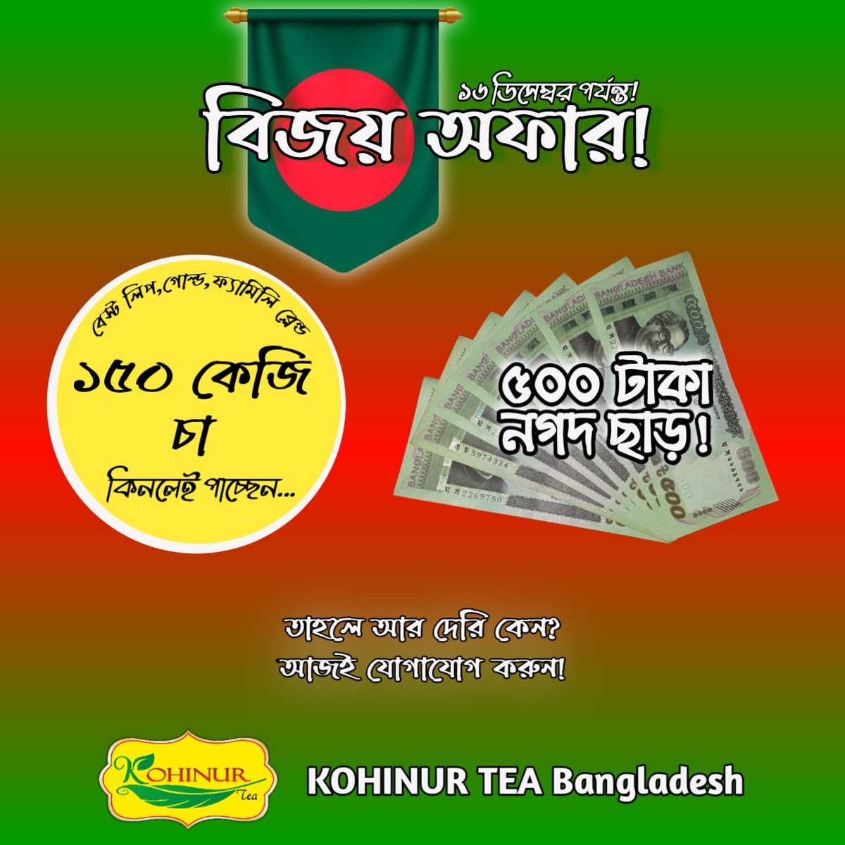 KOHINUR TEA tweet media