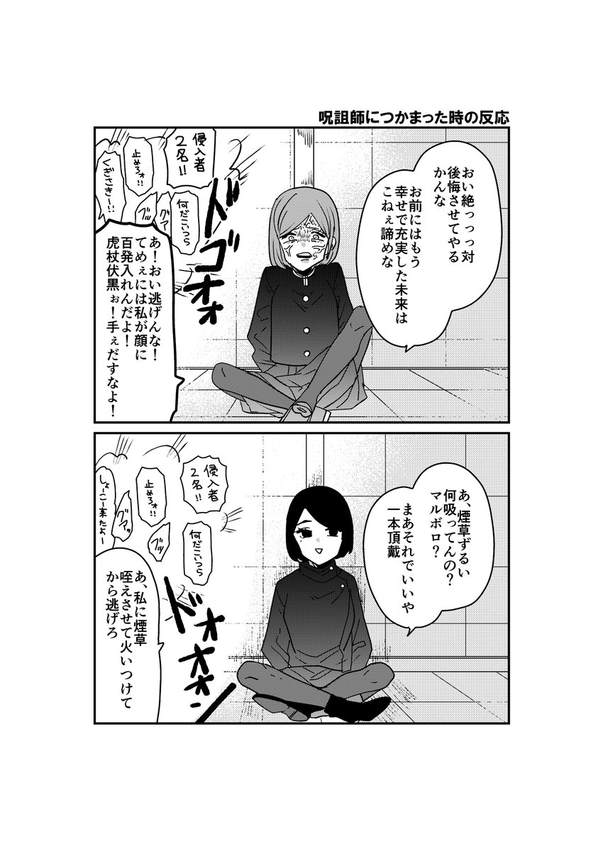 「一年ズとさしす比較3」
サンプル 