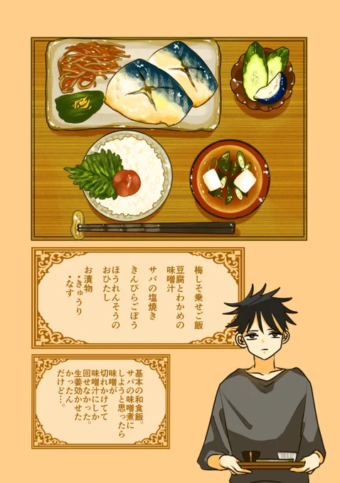 「きょうはだれご飯?」
サンプル 