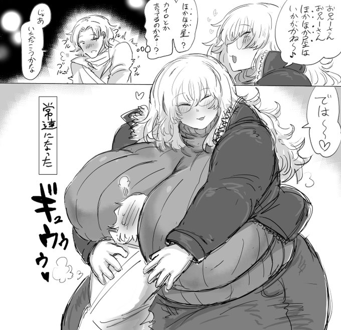 ほかほか屋さん 