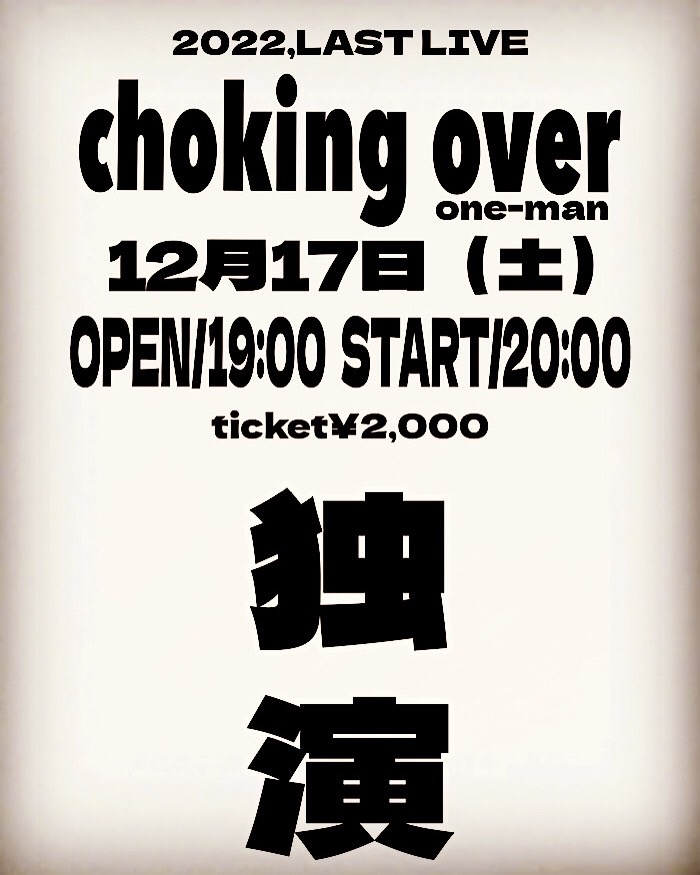 今年の演り納めです！
酒飲み飲みやっていきましょ！

12月17日(土)
diners cafe JUNK
open19:00  start20:00
ticket￥2.000

なんと！
嬉し恥ずかしワンマンだよ！
演奏半分おしゃべり半分(笑)
皆様のご来場お待ちしております！