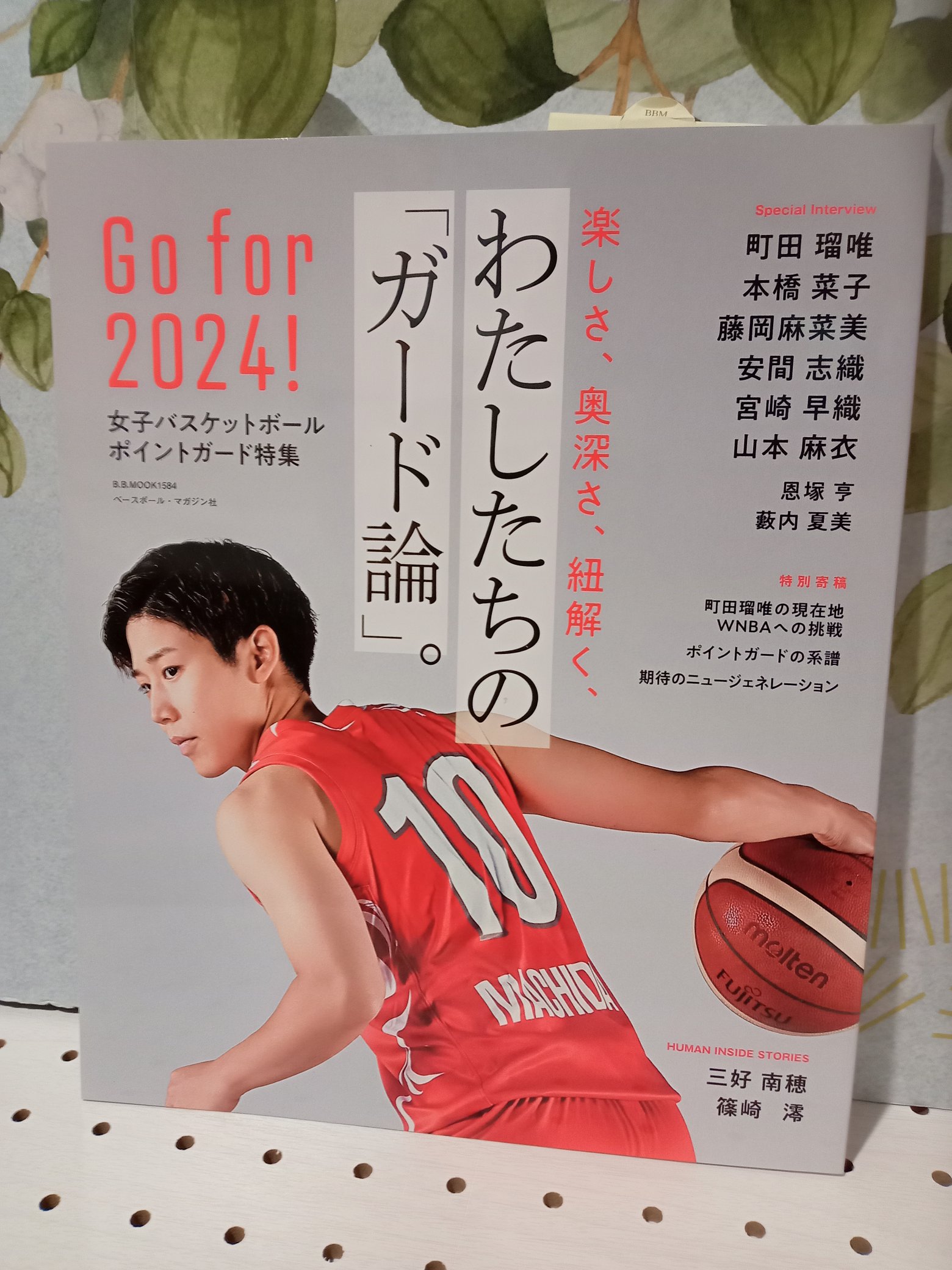 町田瑠唯 サイン入り キーホルダー 町田瑠唯直筆チェキ