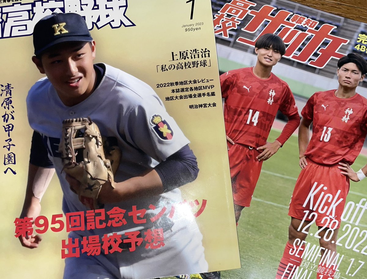 神村学園のサマーベスト